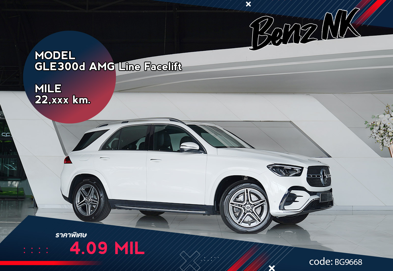 GLE300d AMG  Facelift